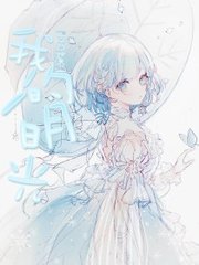 捅主任全集免费观看